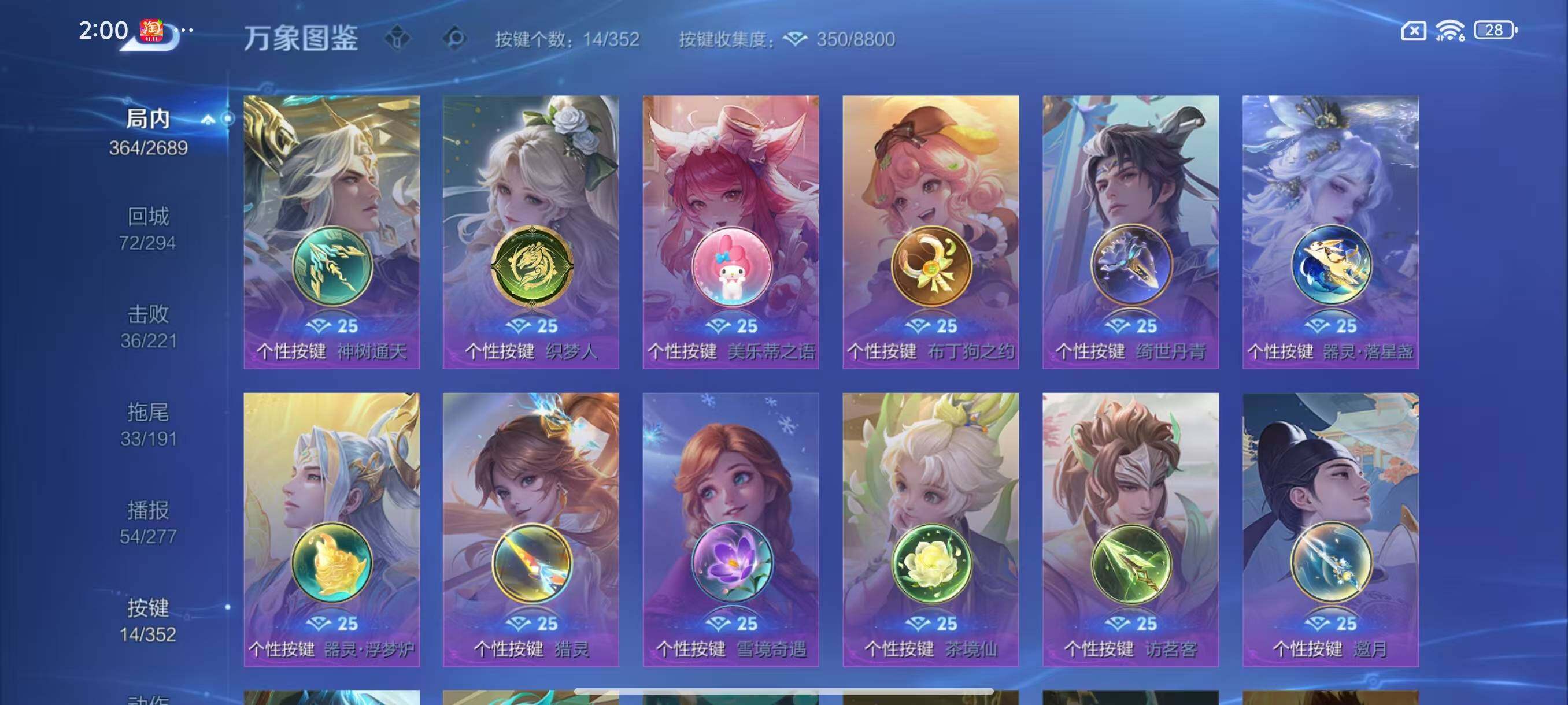 WZLX3379360王者荣耀账号详情图12