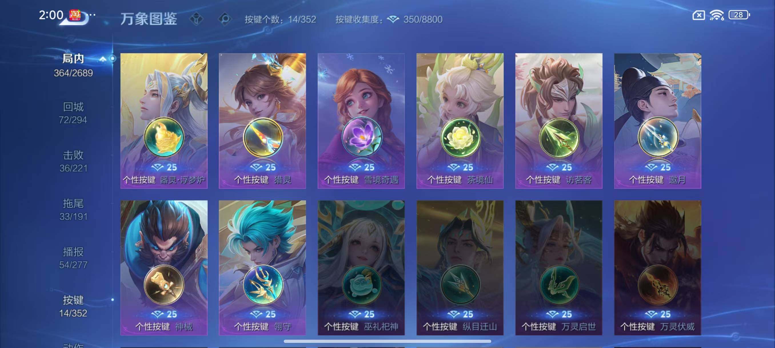 WZLX3379360王者荣耀账号详情图13