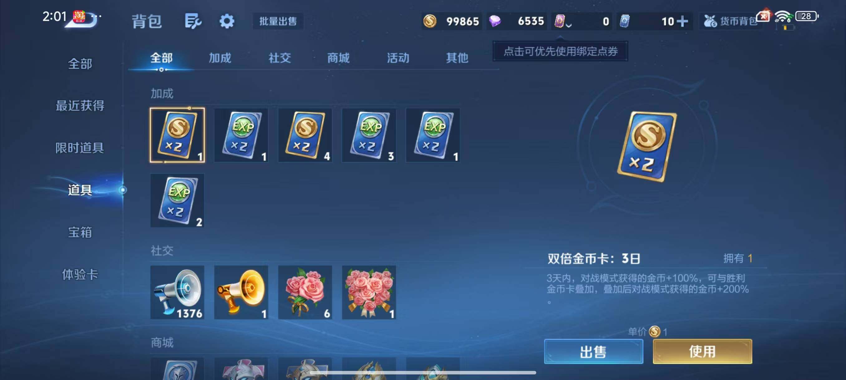 WZLX3379360王者荣耀账号详情图14