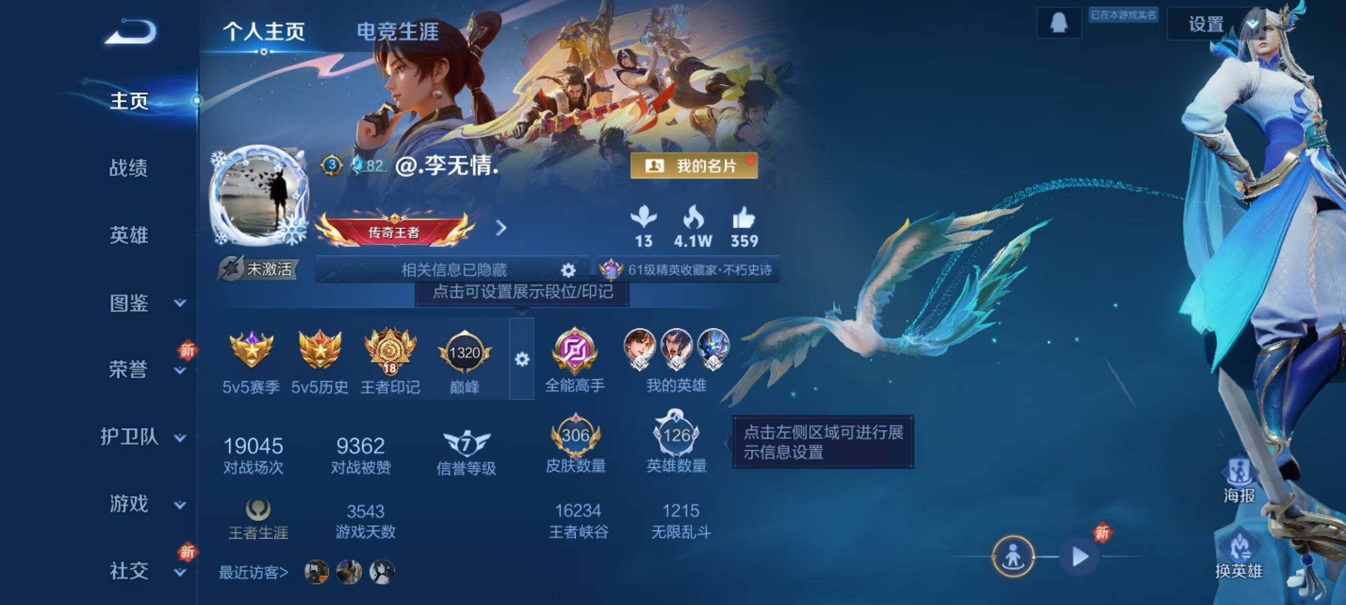 WZLX3379361王者荣耀账号详情图2