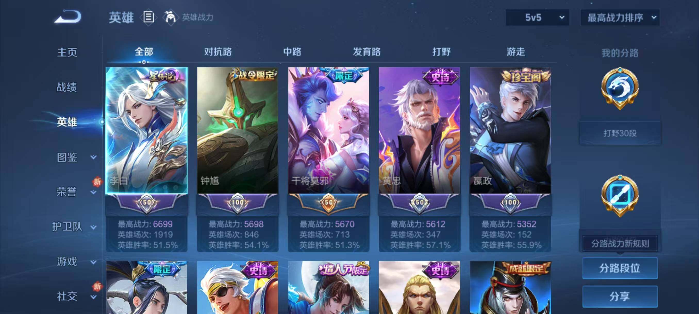 WZLX3379361王者荣耀账号详情图3