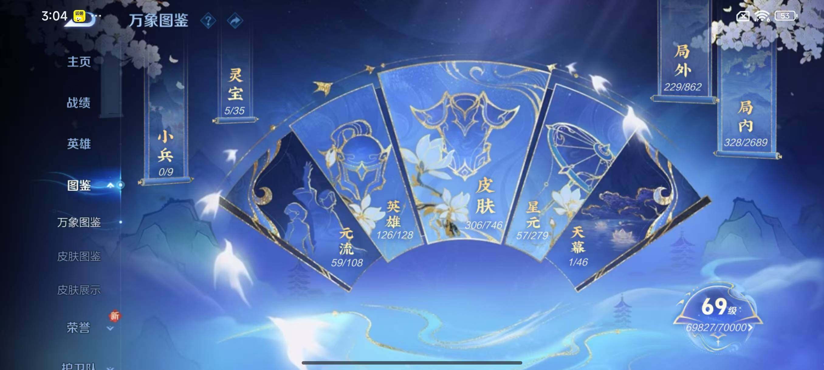 WZLX3379361王者荣耀账号详情图4