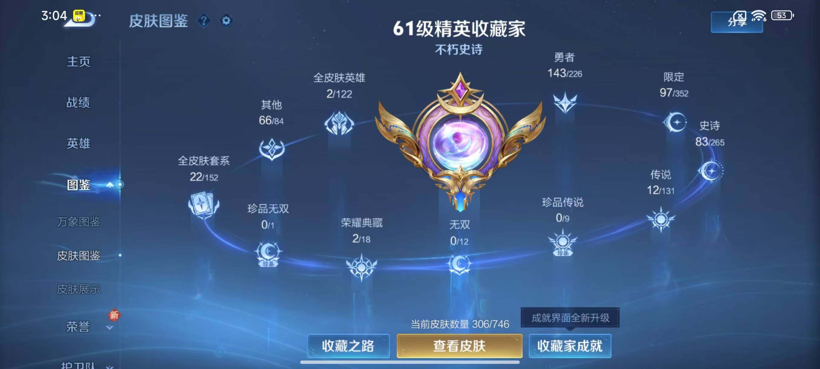 WZLX3379361王者荣耀账号详情图5