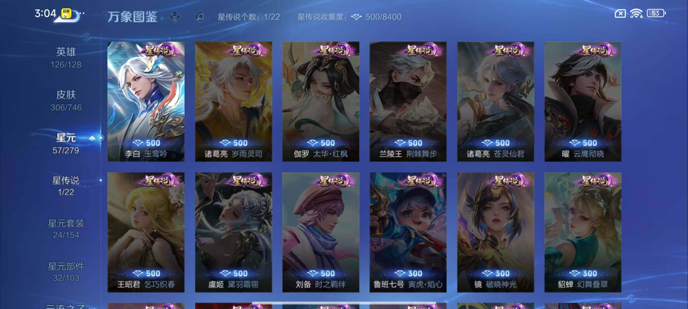 WZLX3379361王者荣耀账号详情图9