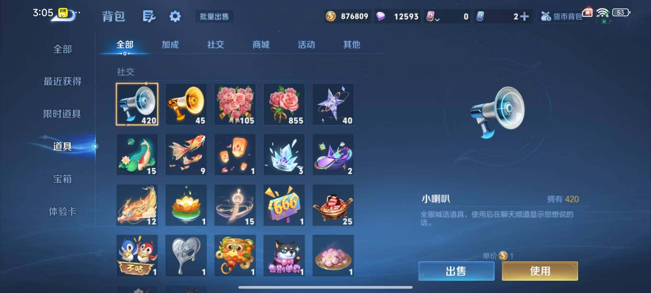 WZLX3379361王者荣耀账号详情图11