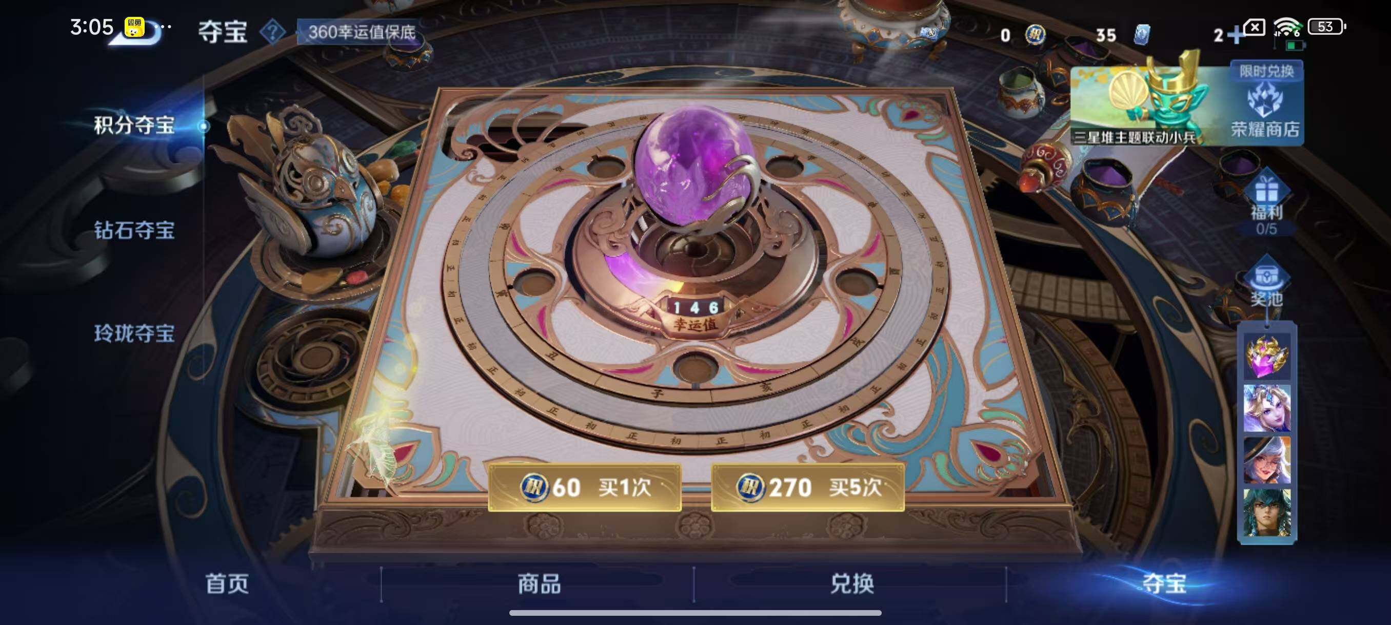 WZLX3379361王者荣耀账号详情图12