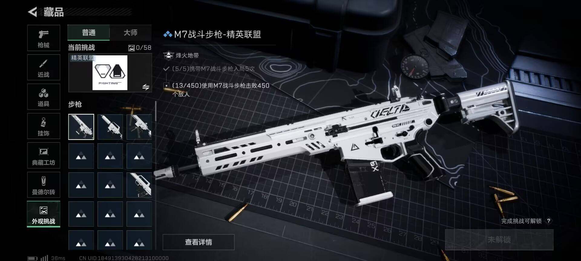 SJZEY362942三角洲行动账号详情图5