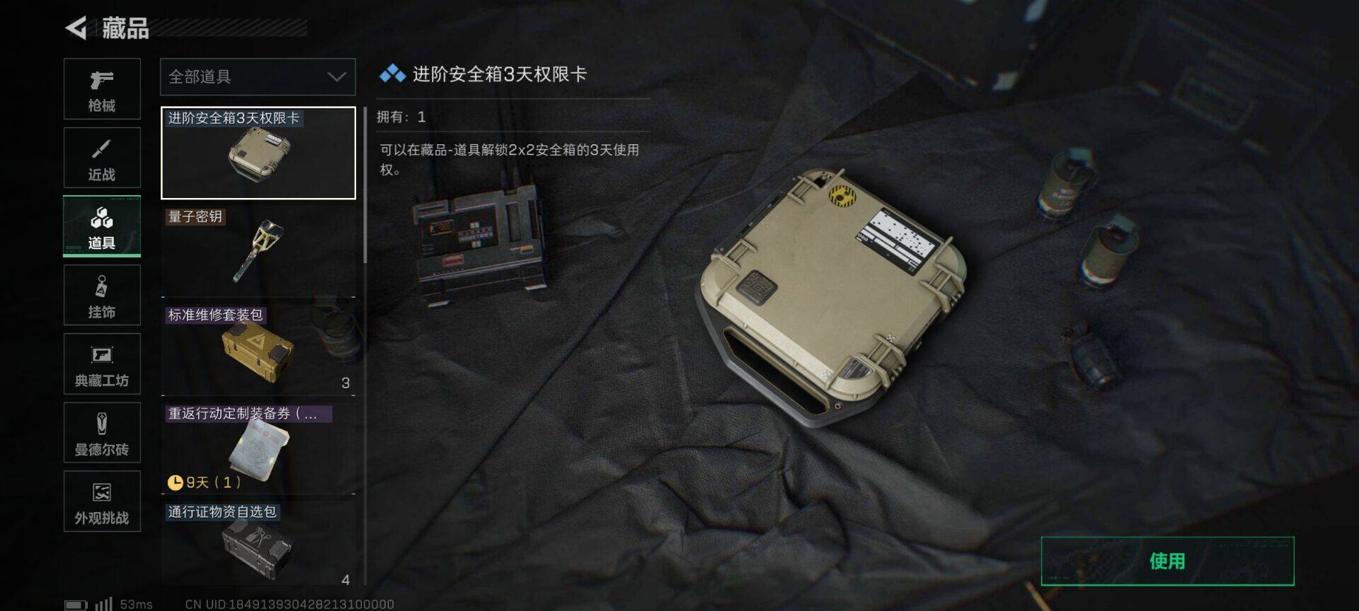 SJZEY362942三角洲行动账号详情图6