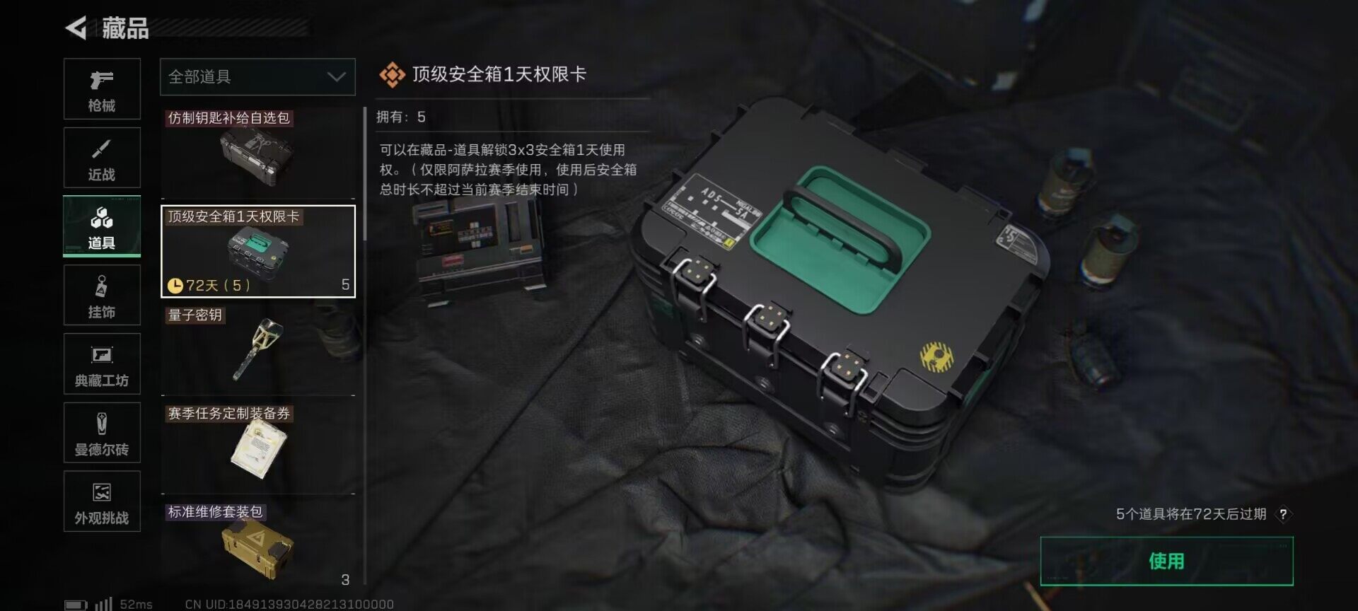 SJZEY362942三角洲行动账号详情图7