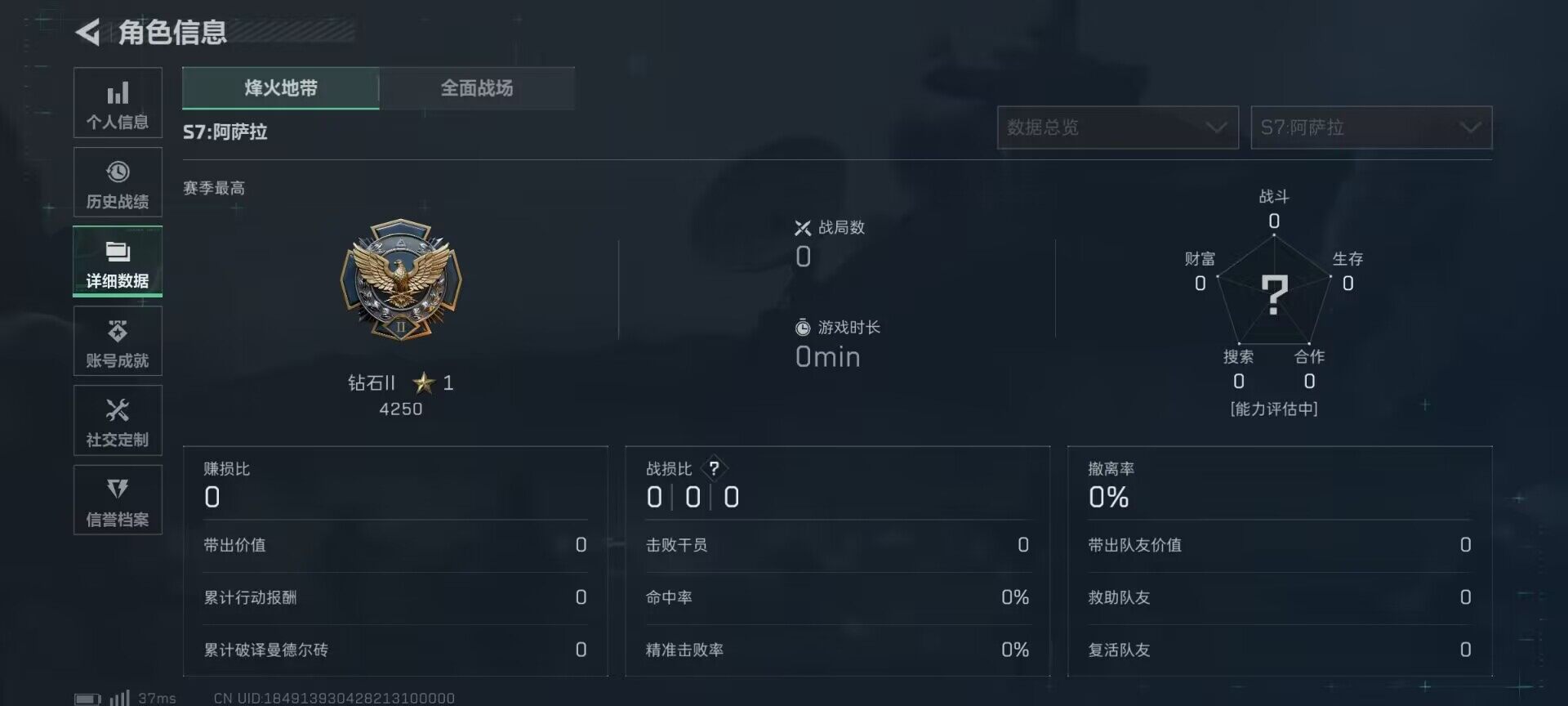 SJZEY362942三角洲行动账号详情图8