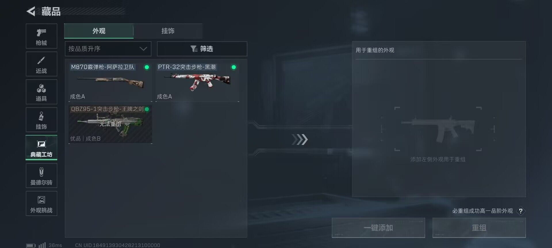 SJZEY362942三角洲行动账号详情图10