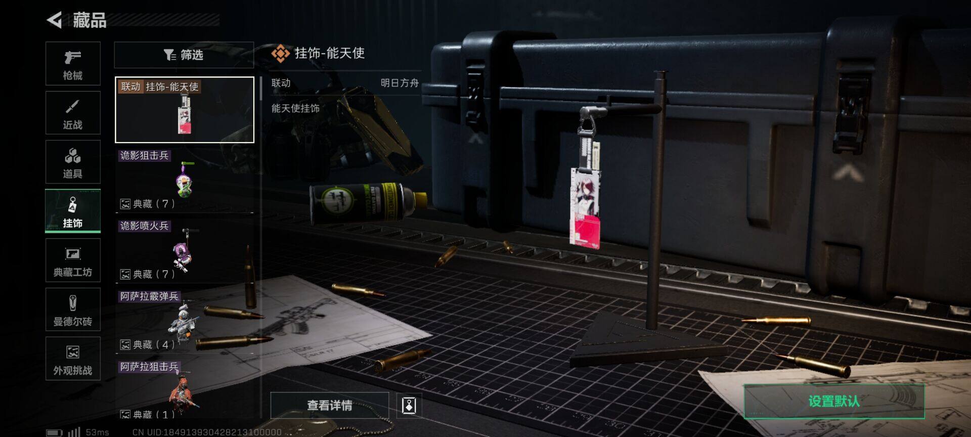 SJZEY362942三角洲行动账号详情图13