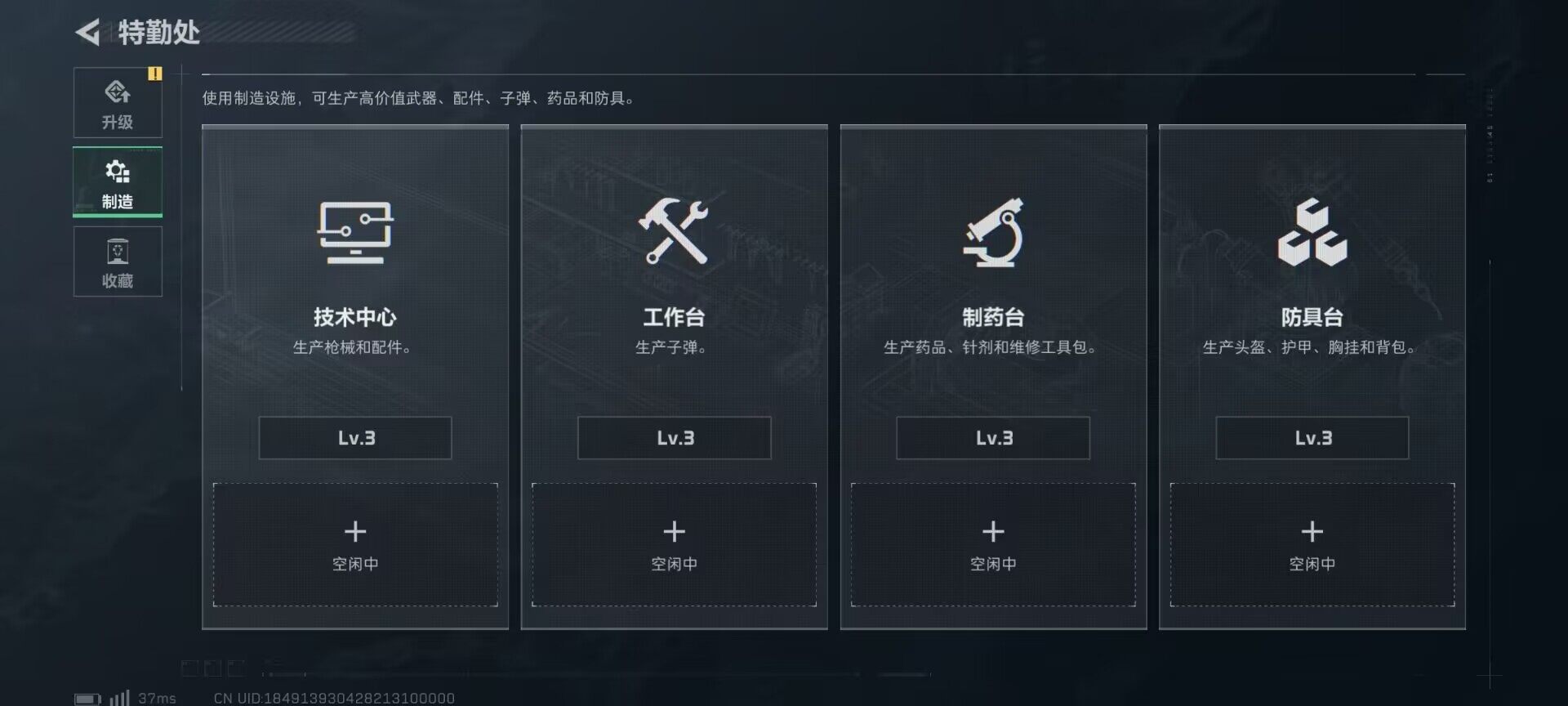 SJZEY362942三角洲行动账号详情图15