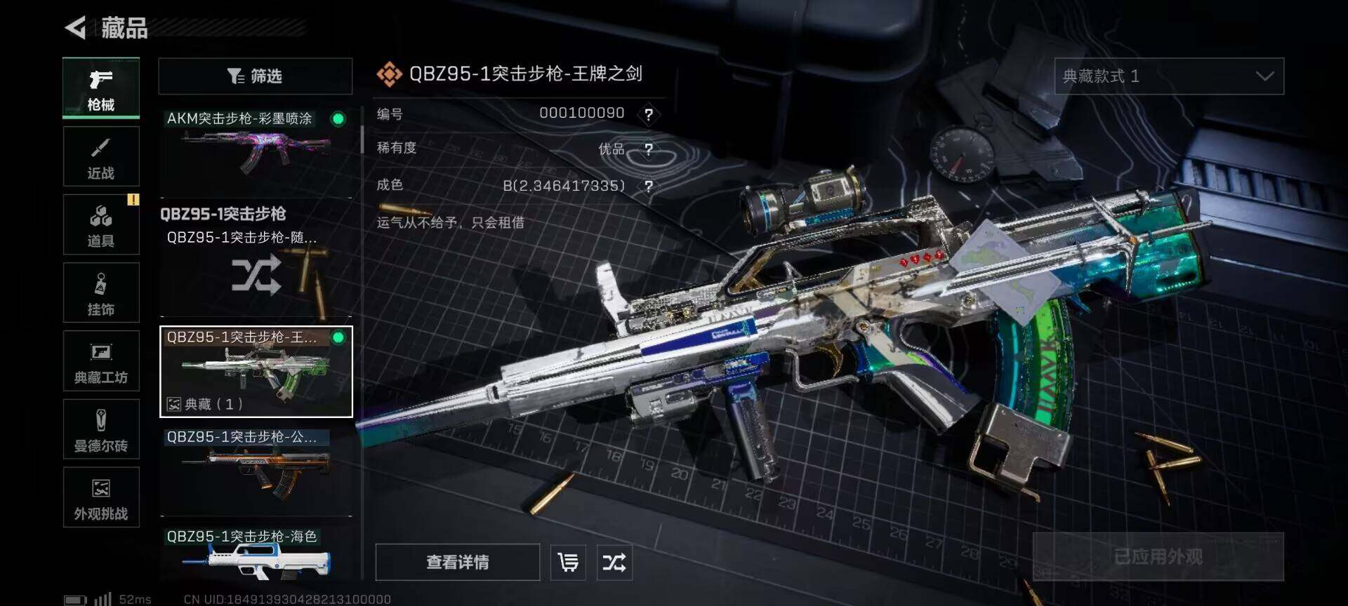 SJZEY362942三角洲行动账号详情图16