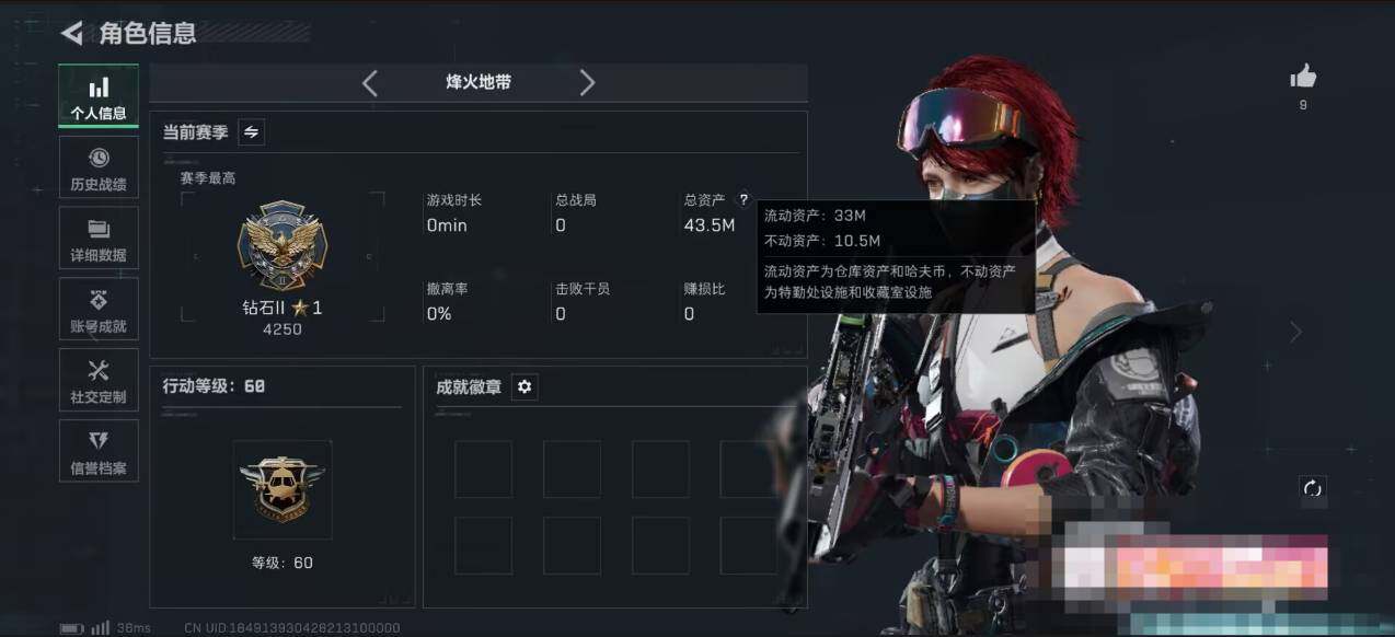 SJZEY362942三角洲行动账号详情图3