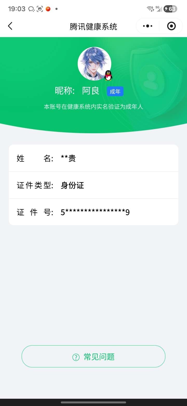 WZ0349449王者荣耀账号详情图12 WZ0349449王者荣耀账号详情图12