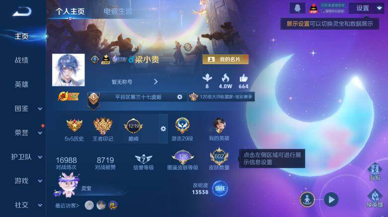 WZ0349449王者荣耀账号详情图14 WZ0349449王者荣耀账号详情图14