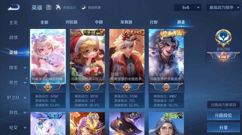 WZ0349449王者荣耀账号详情图15 WZ0349449王者荣耀账号详情图15