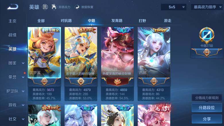 WZ0349449王者荣耀账号详情图16 WZ0349449王者荣耀账号详情图16