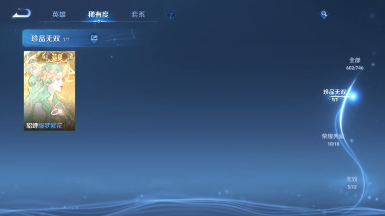 WZ0349449王者荣耀账号详情图19 WZ0349449王者荣耀账号详情图19