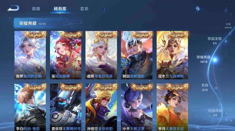 WZ0349449王者荣耀账号详情图20 WZ0349449王者荣耀账号详情图20