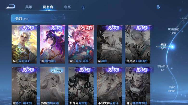 WZ0349449王者荣耀账号详情图21 WZ0349449王者荣耀账号详情图21