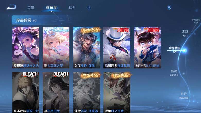 WZ0349449王者荣耀账号详情图22 WZ0349449王者荣耀账号详情图22