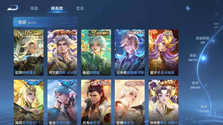 WZ0349449王者荣耀账号详情图23 WZ0349449王者荣耀账号详情图23