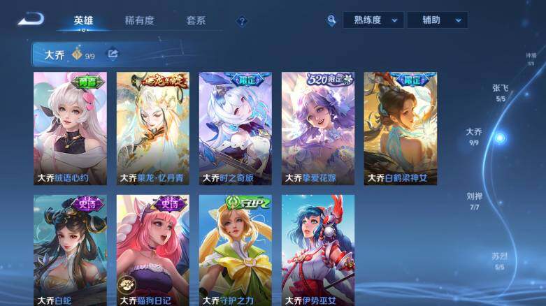 WZ0349449王者荣耀账号详情图25 WZ0349449王者荣耀账号详情图25