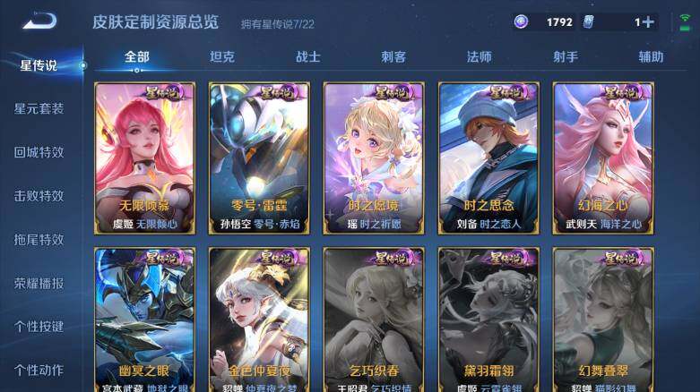 WZ0349449王者荣耀账号详情图26 WZ0349449王者荣耀账号详情图26