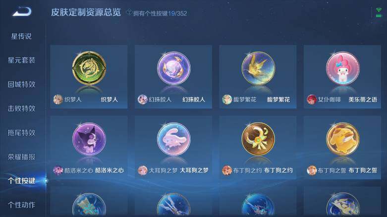 WZ0349449王者荣耀账号详情图27 WZ0349449王者荣耀账号详情图27