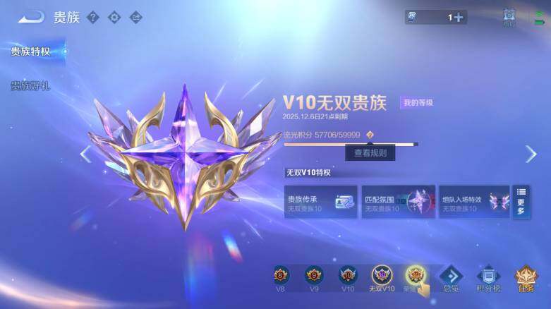 WZ0349449王者荣耀账号详情图30 WZ0349449王者荣耀账号详情图30