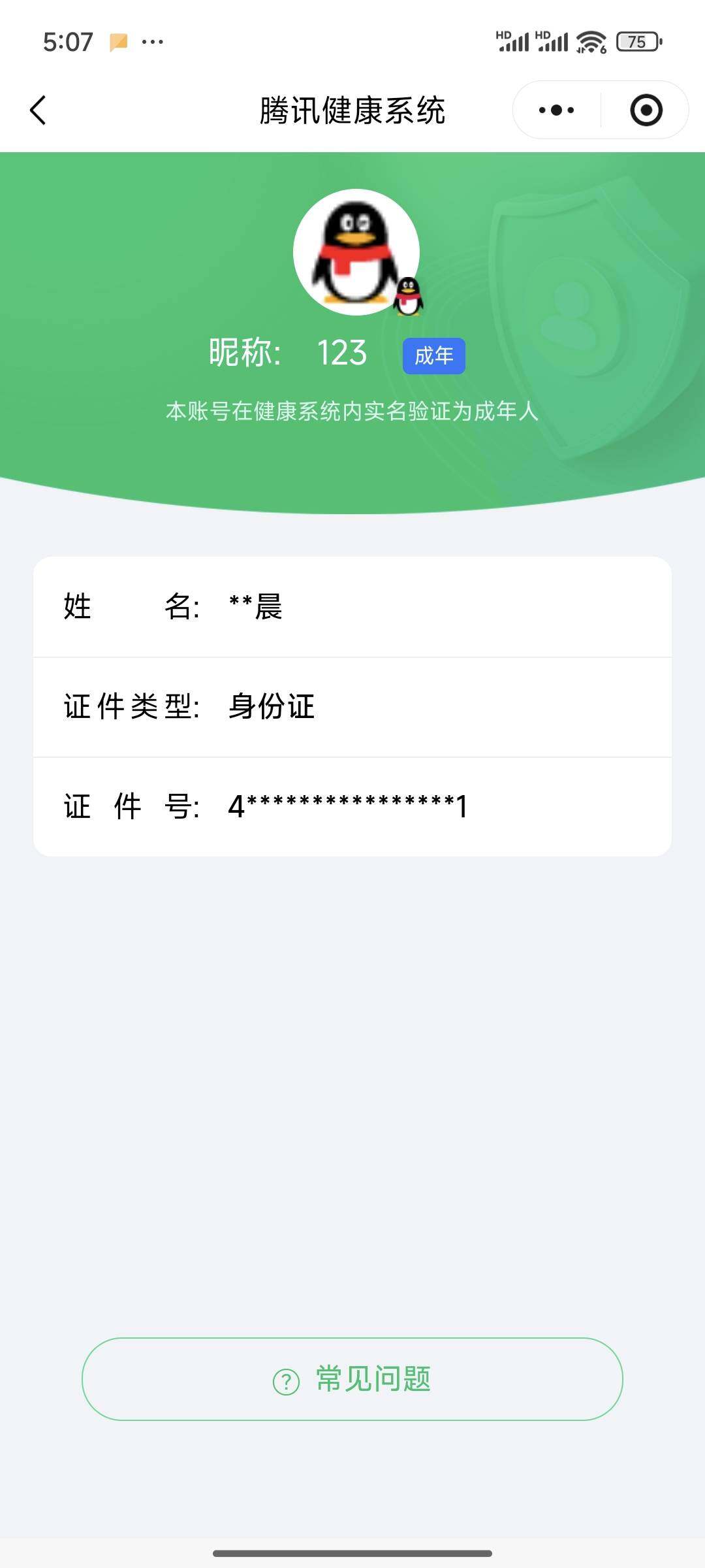 SJZCMW385017三角洲行动账号详情图8 SJZCMW385017三角洲行动账号详情图8