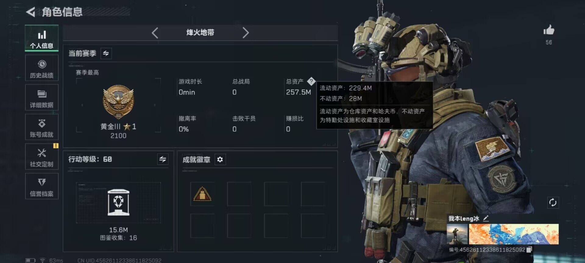 SJZCMW385017三角洲行动账号详情图3 SJZCMW385017三角洲行动账号详情图3