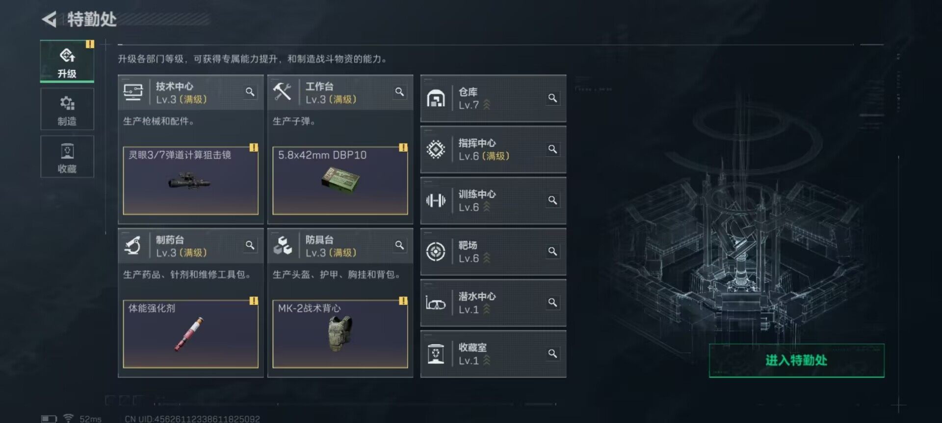 SJZCMW385017三角洲行动账号详情图7 SJZCMW385017三角洲行动账号详情图7