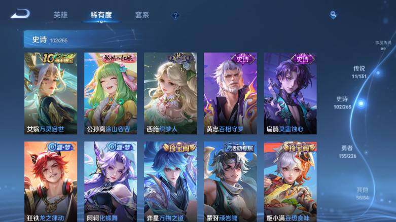 WZ0349450王者荣耀账号详情图15