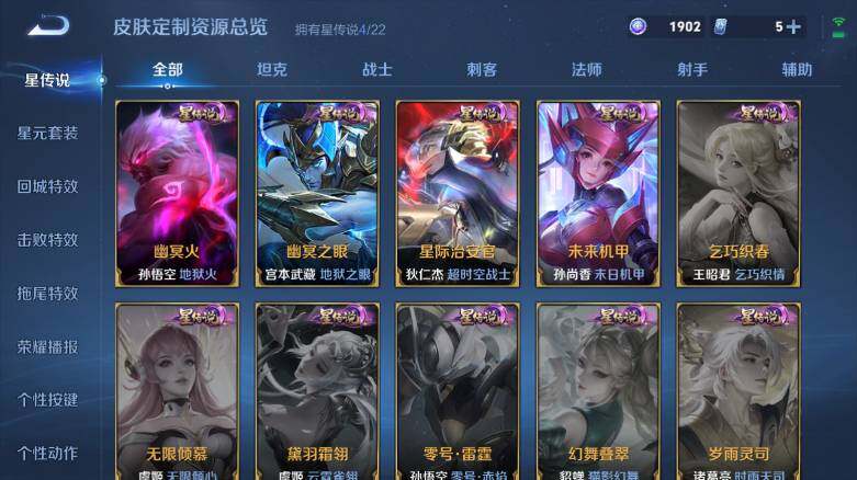 WZ0349450王者荣耀账号详情图16