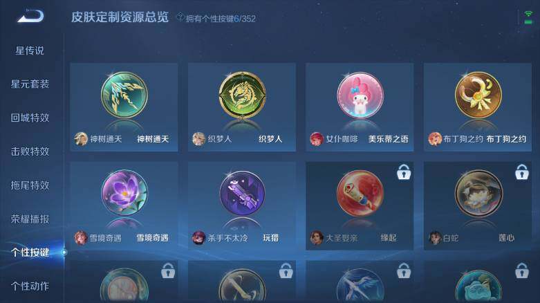 WZ0349450王者荣耀账号详情图17