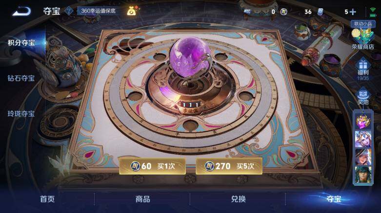 WZ0349450王者荣耀账号详情图20