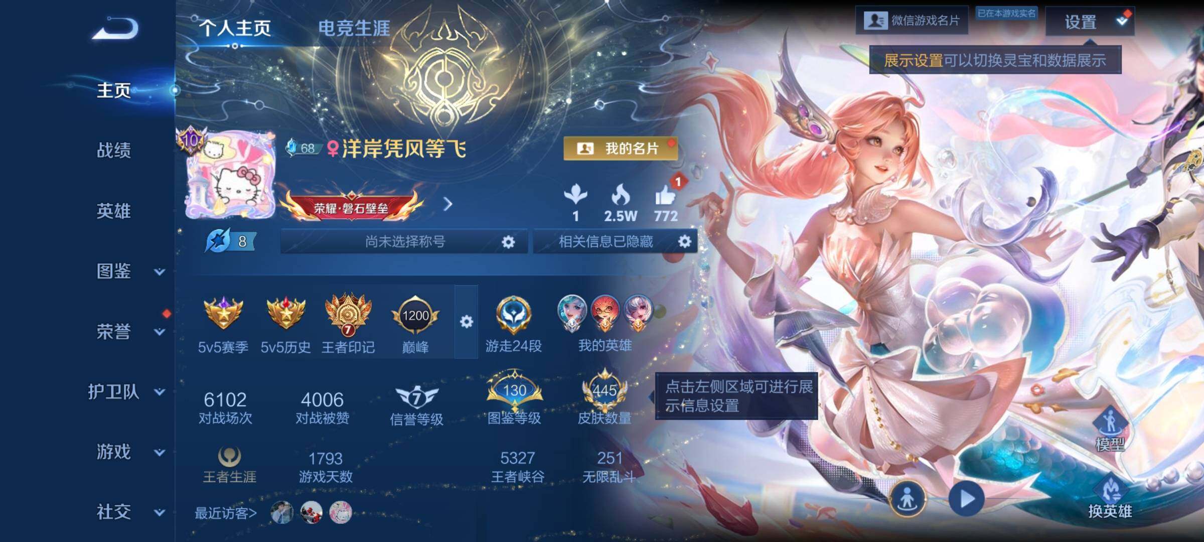 WZCMW3377046王者荣耀账号详情图2