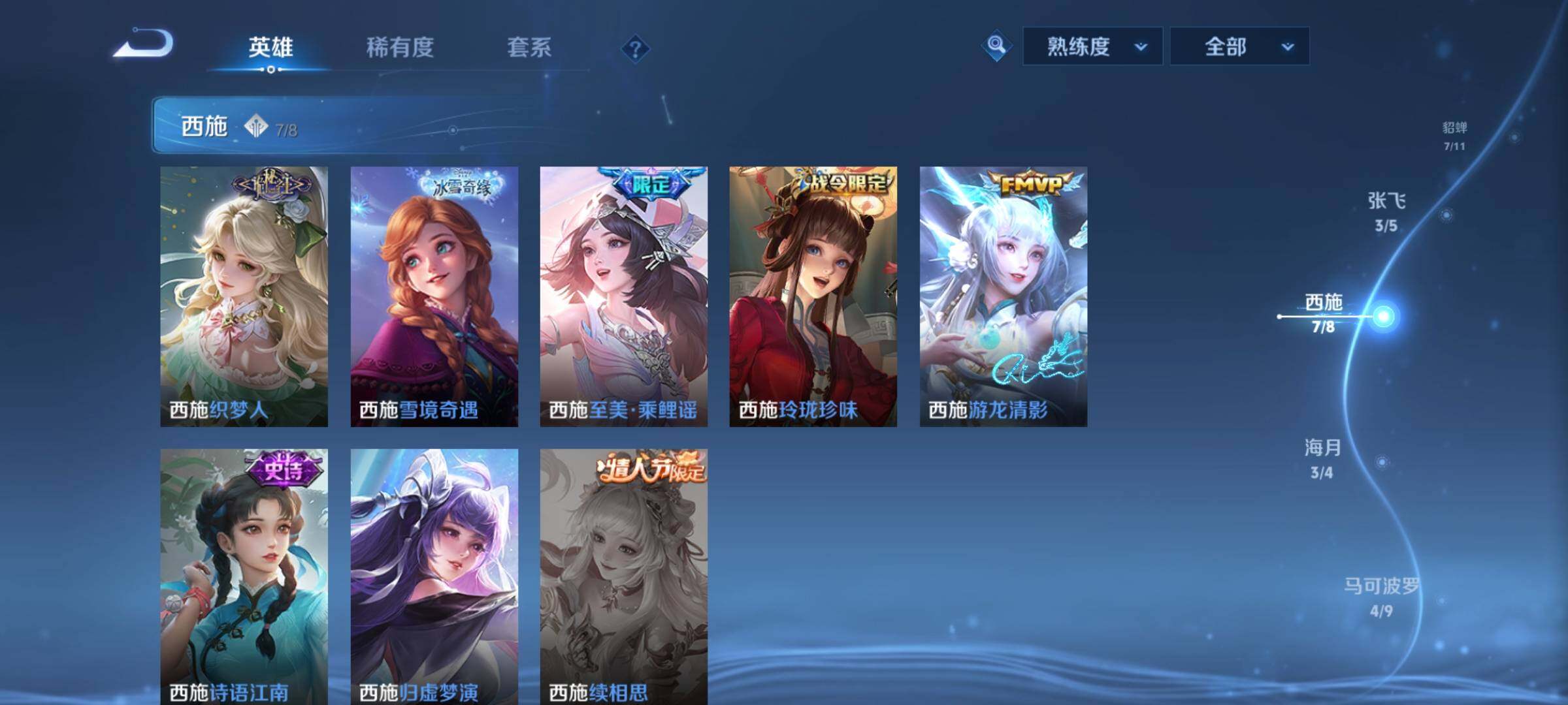 WZCMW3377046王者荣耀账号详情图12