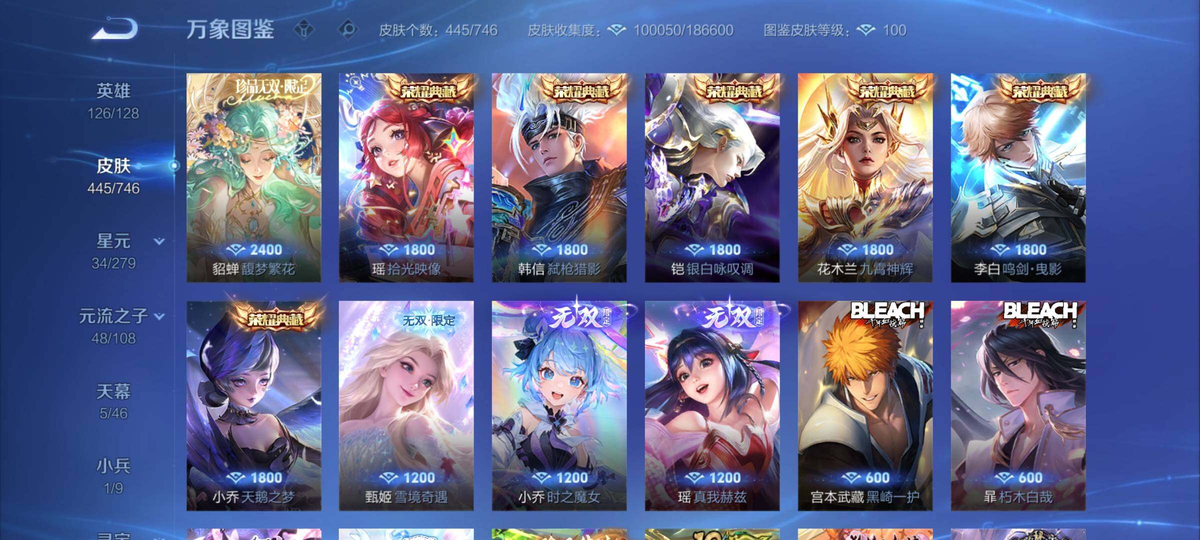 WZCMW3377046王者荣耀账号详情图13