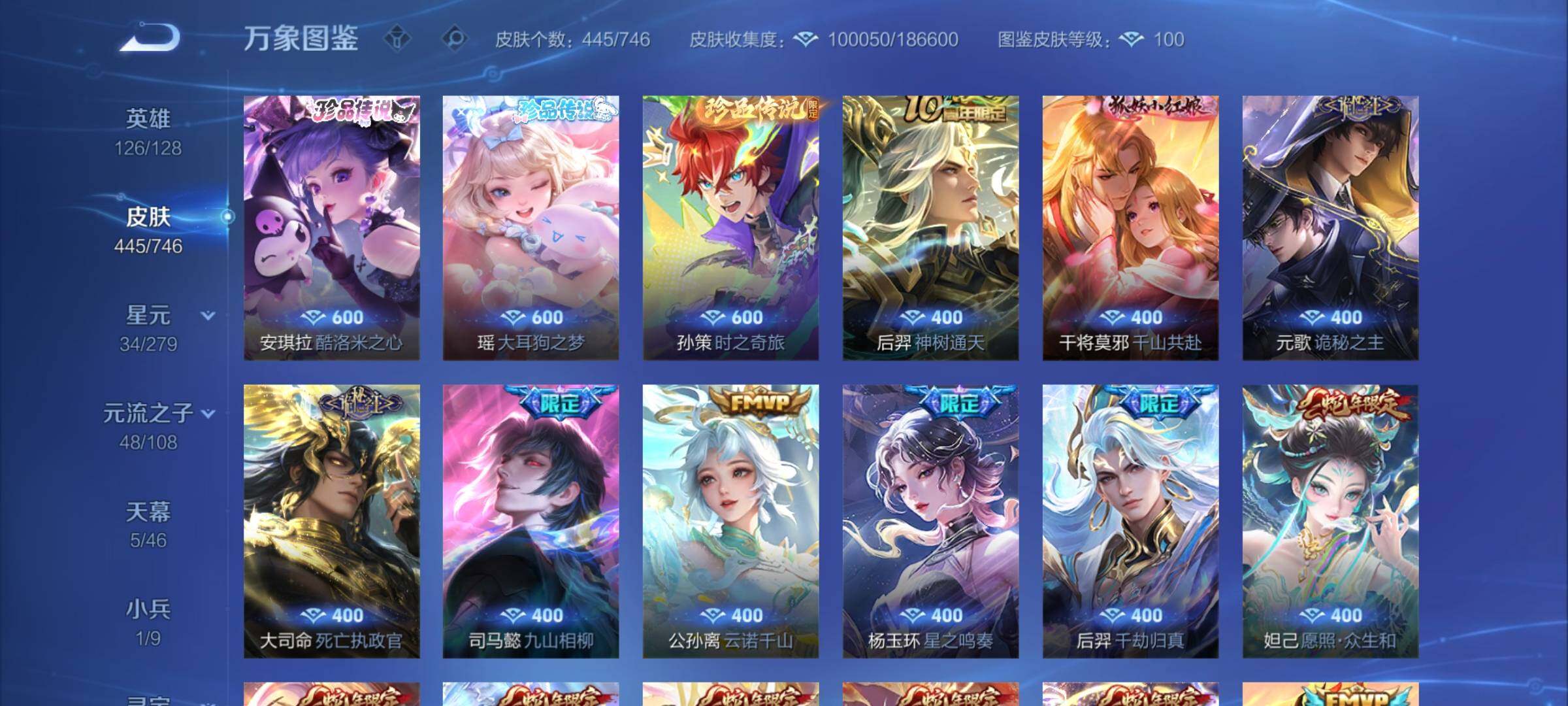 WZCMW3377046王者荣耀账号详情图14