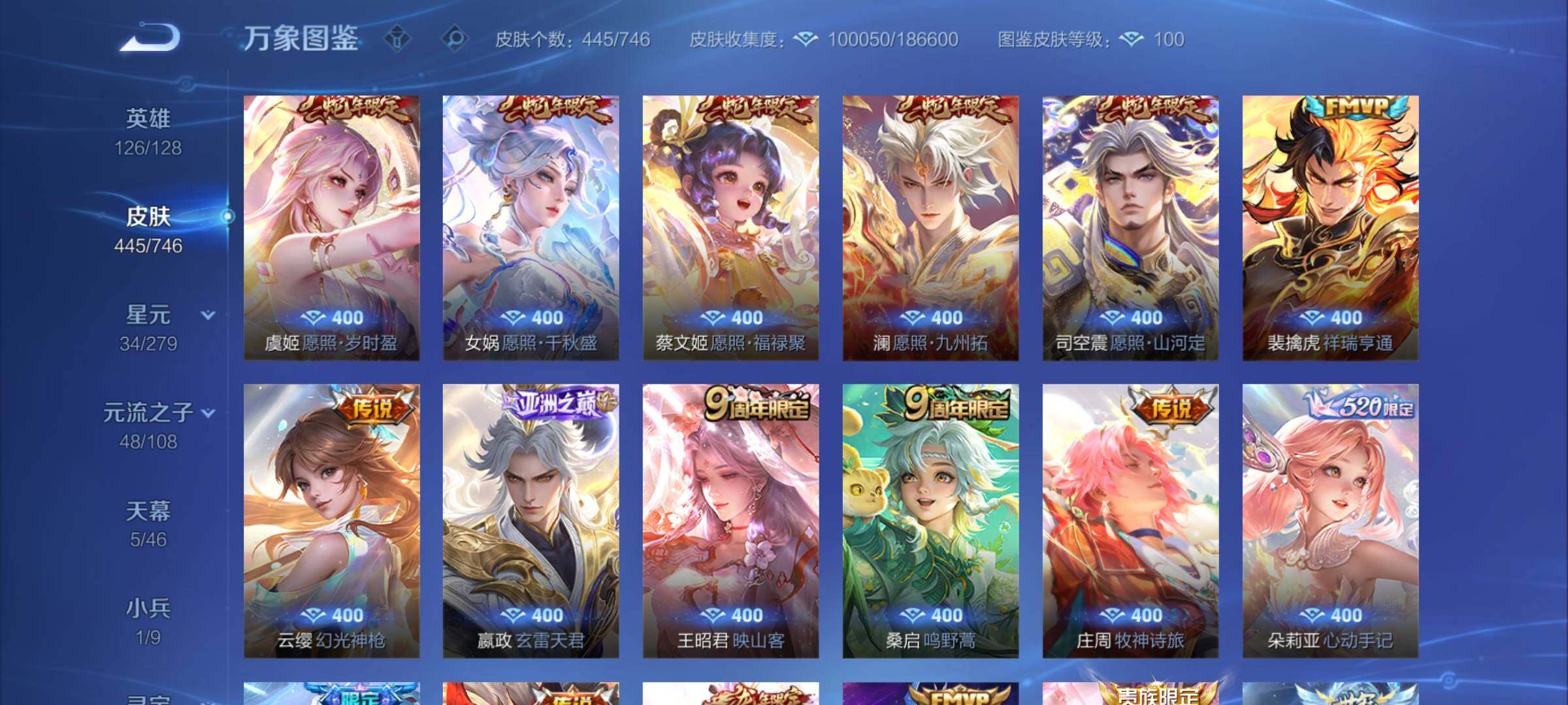 WZCMW3377046王者荣耀账号详情图15