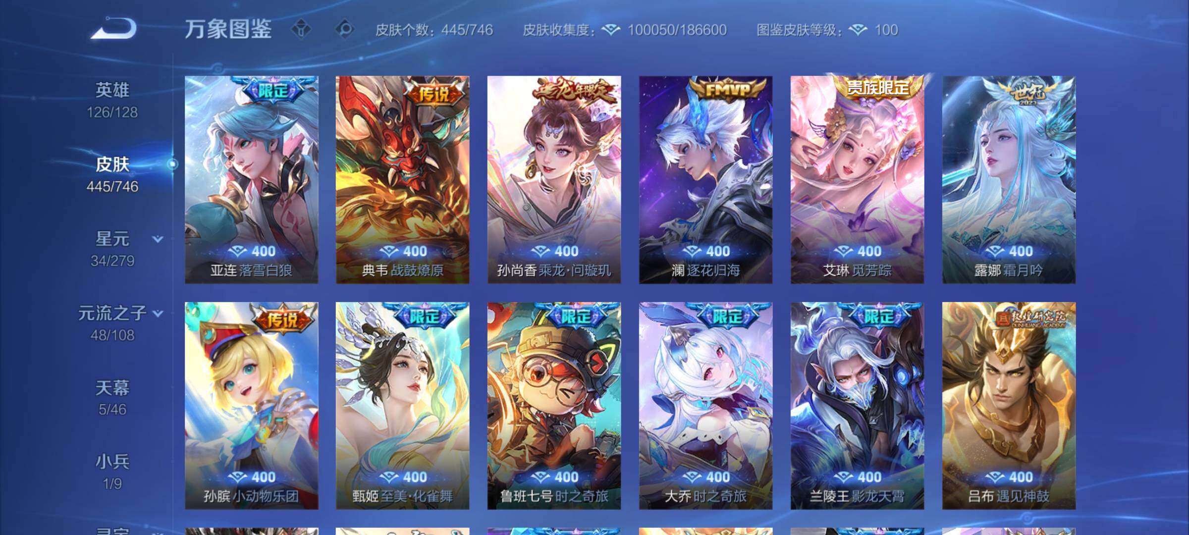 WZCMW3377046王者荣耀账号详情图16