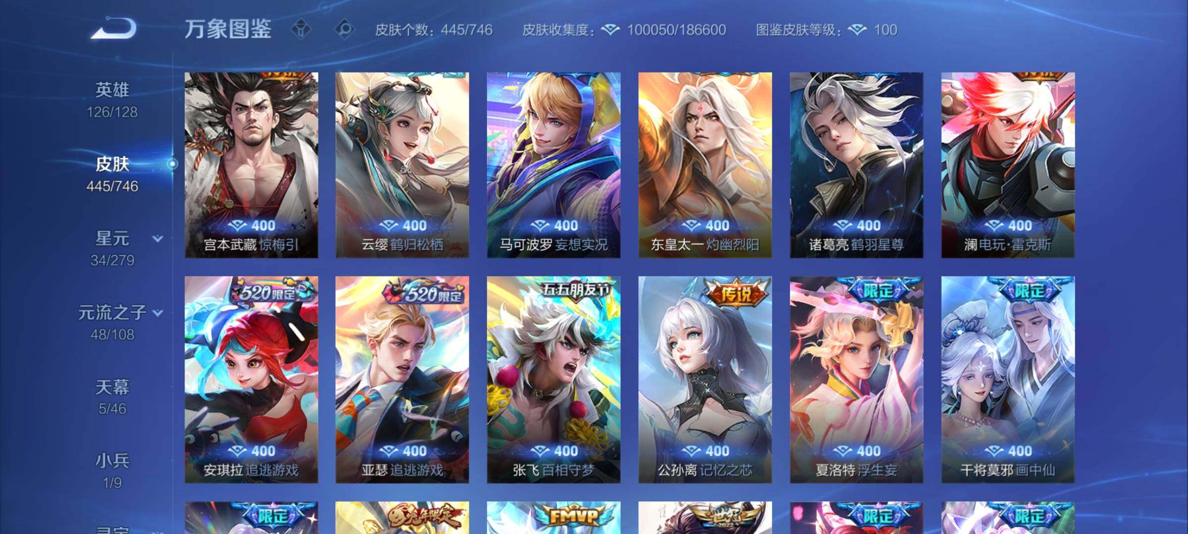 WZCMW3377046王者荣耀账号详情图17