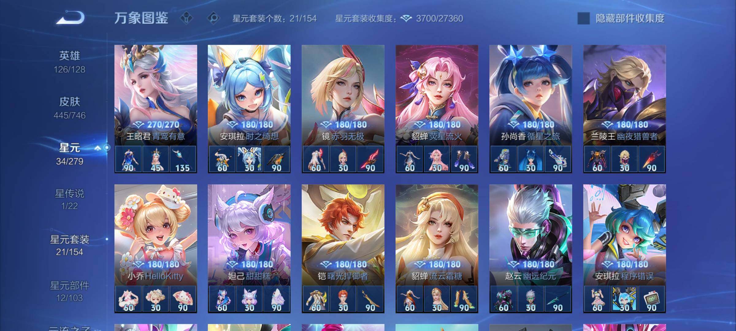 WZCMW3377046王者荣耀账号详情图19