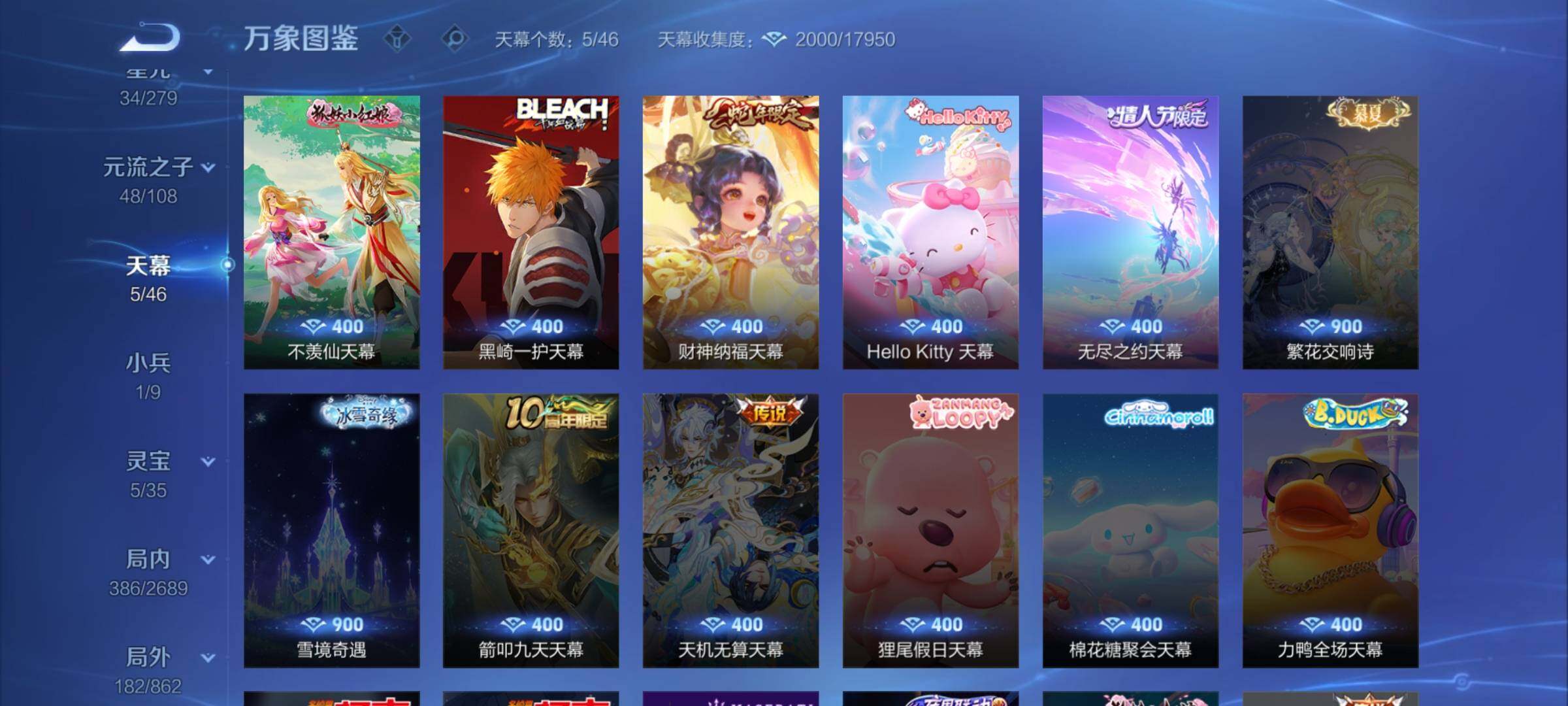 WZCMW3377046王者荣耀账号详情图21