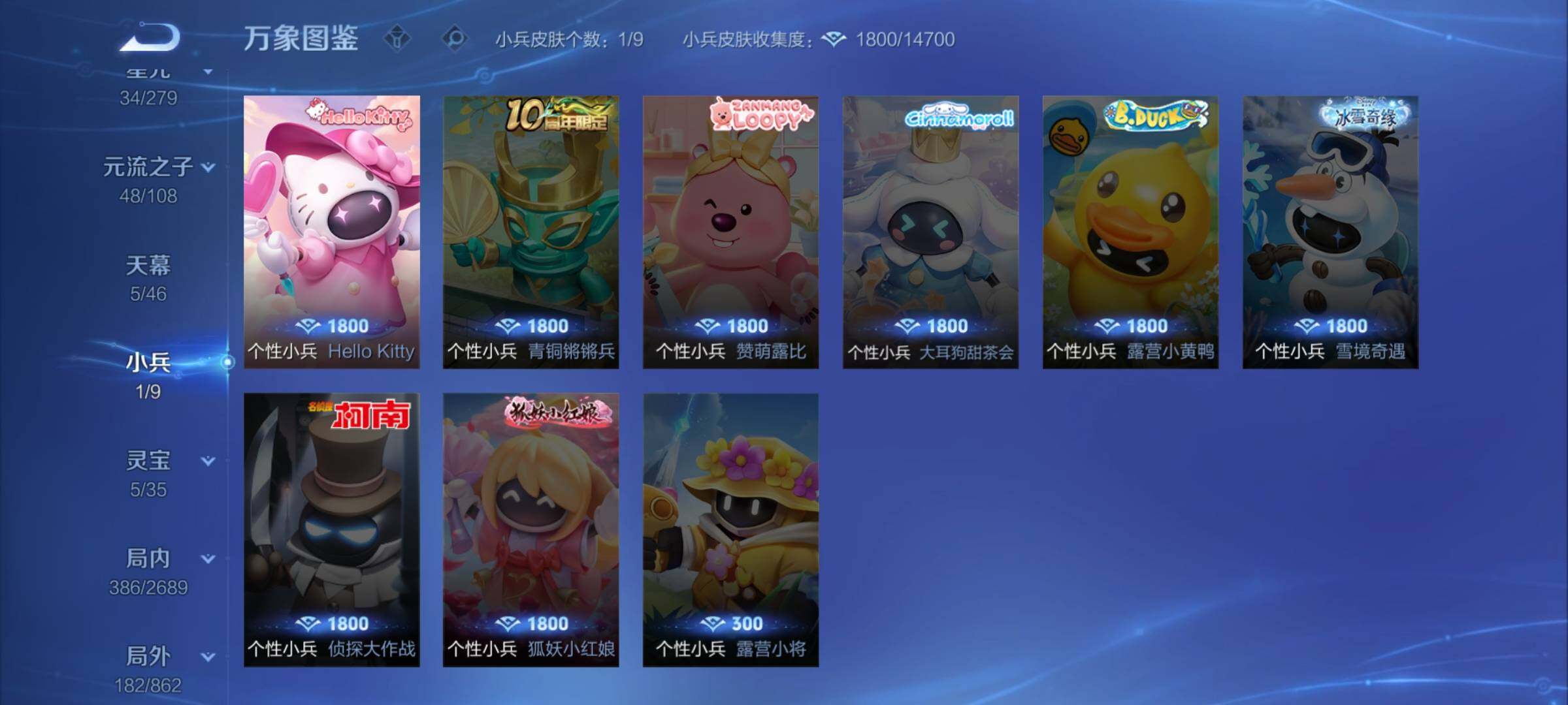 WZCMW3377046王者荣耀账号详情图22