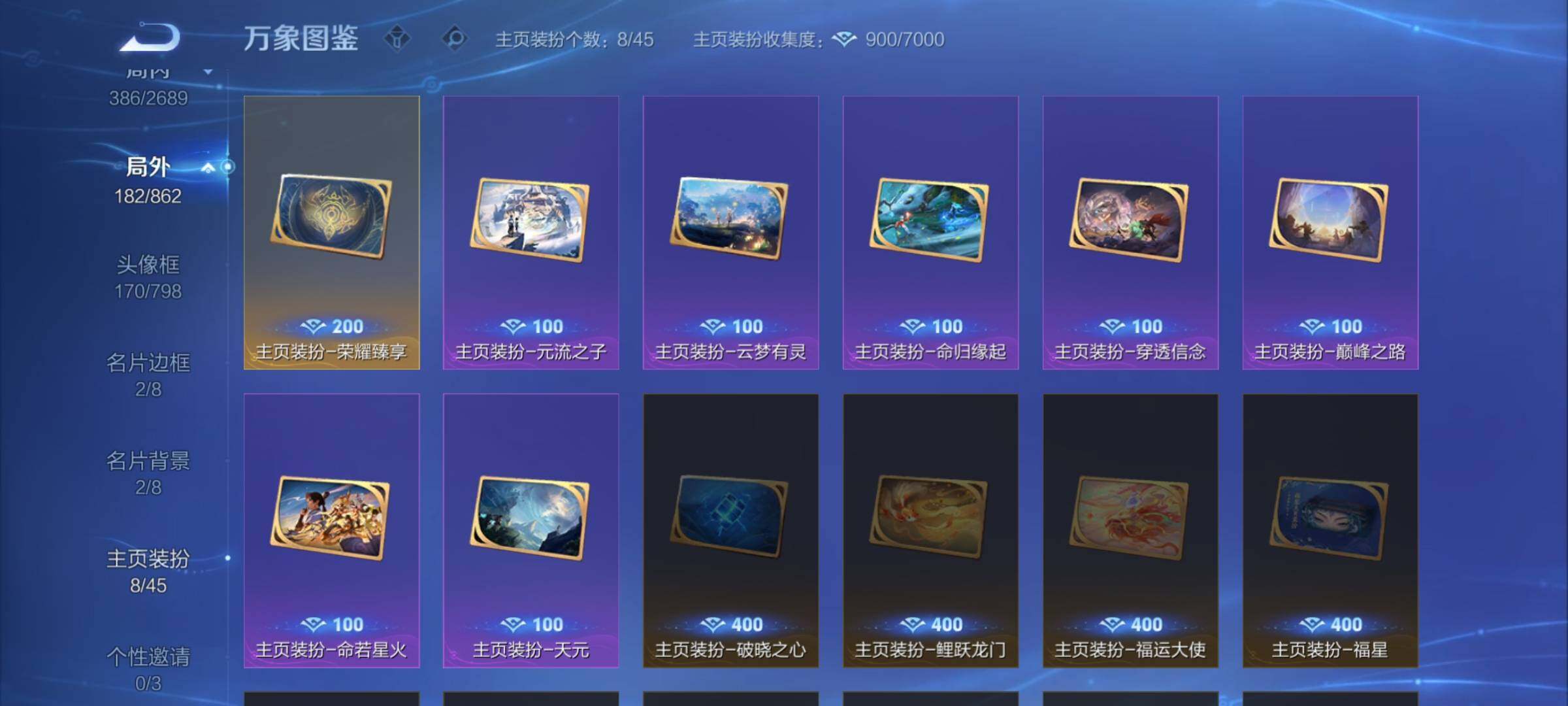 WZCMW3377046王者荣耀账号详情图25